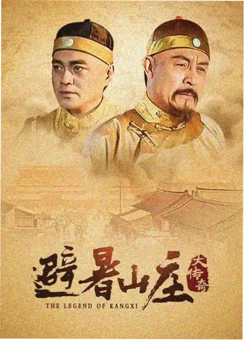 高清热播剧集